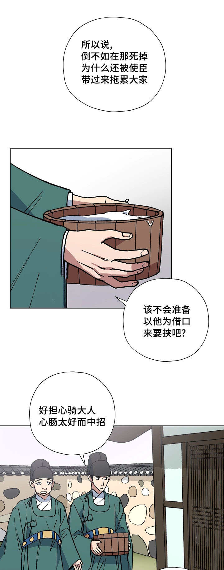 第49章：会顺利吧3