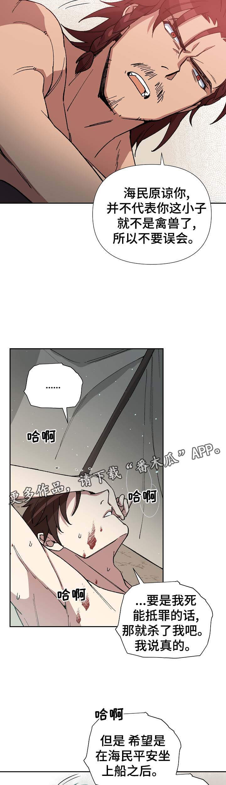 第72章：他是个胆小的人9