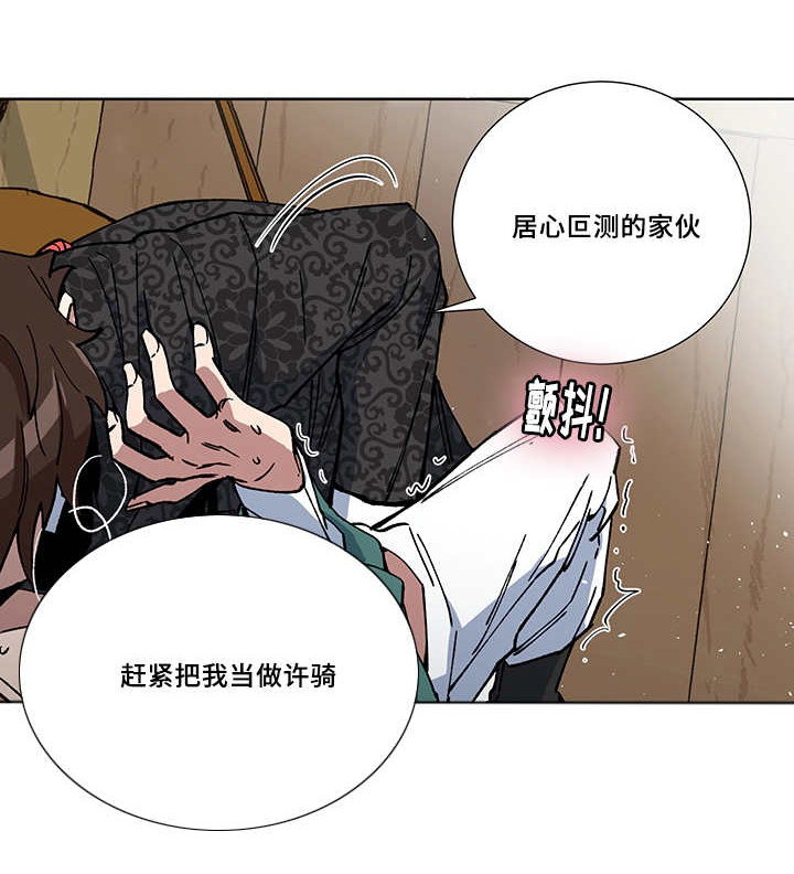 第24章：我的主人21