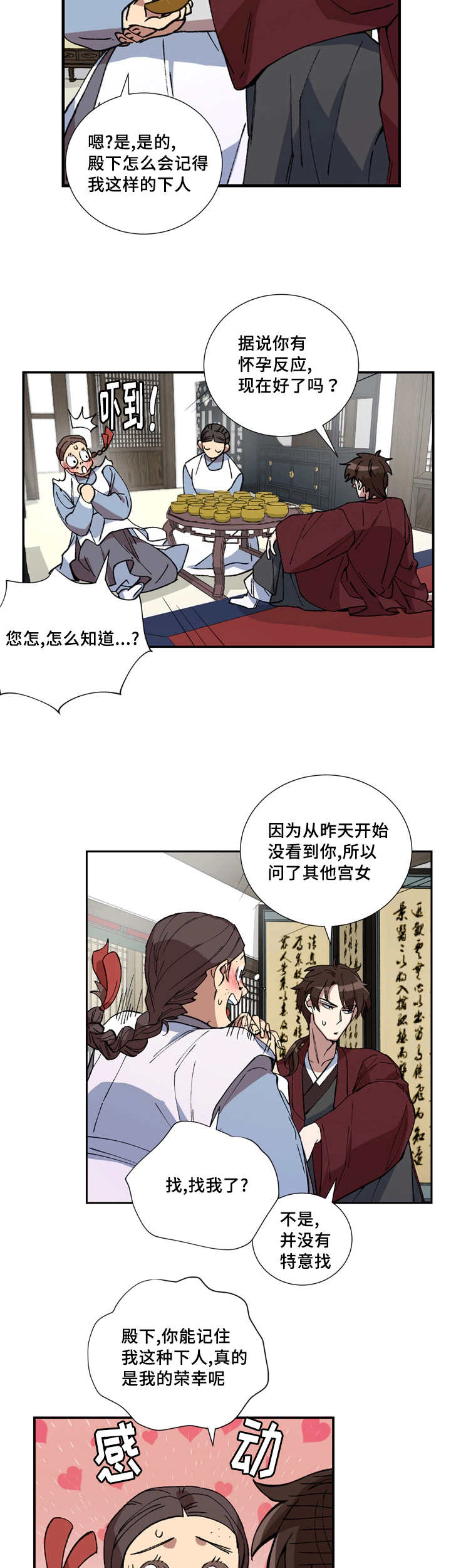 第16章：非常感谢9