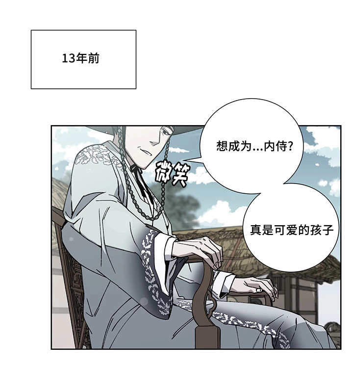 第24章：我的主人6