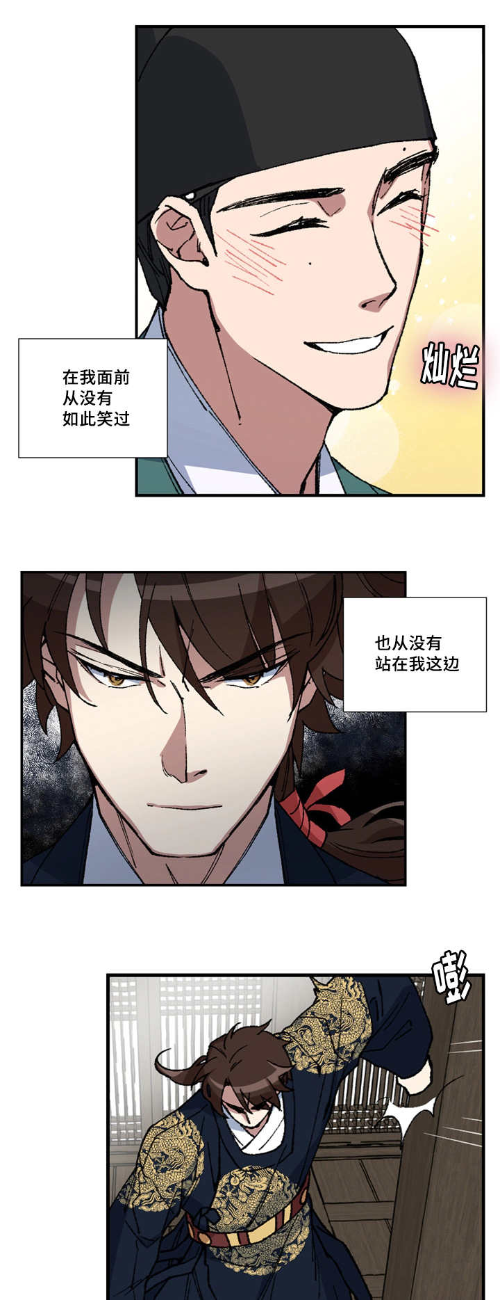 第8章：我有话说4