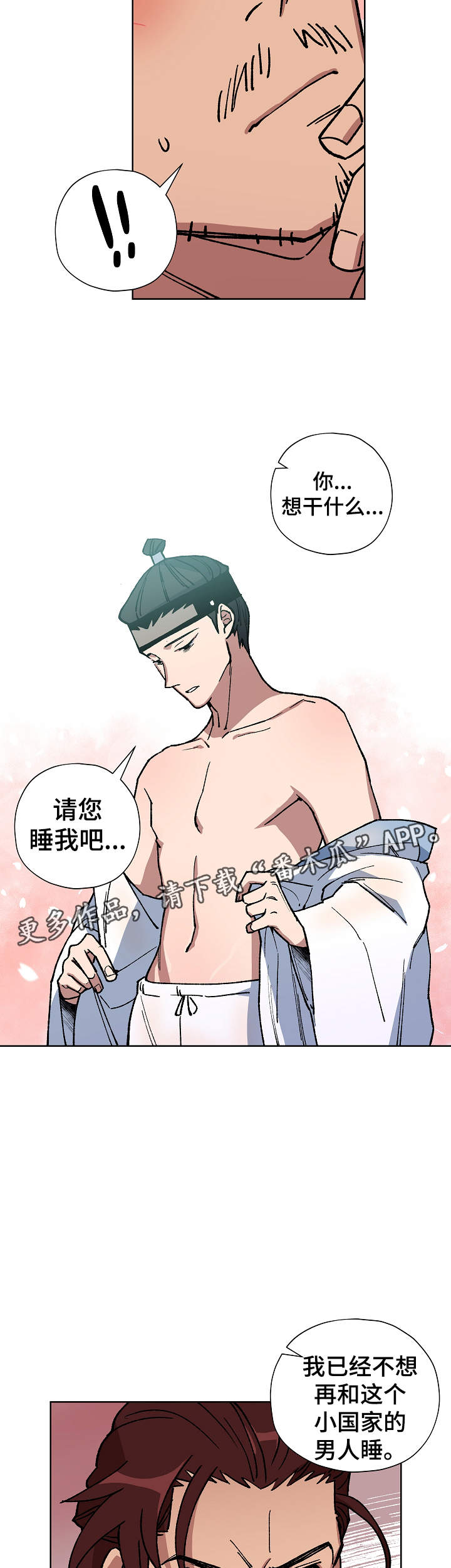 第58章：再救我一次6