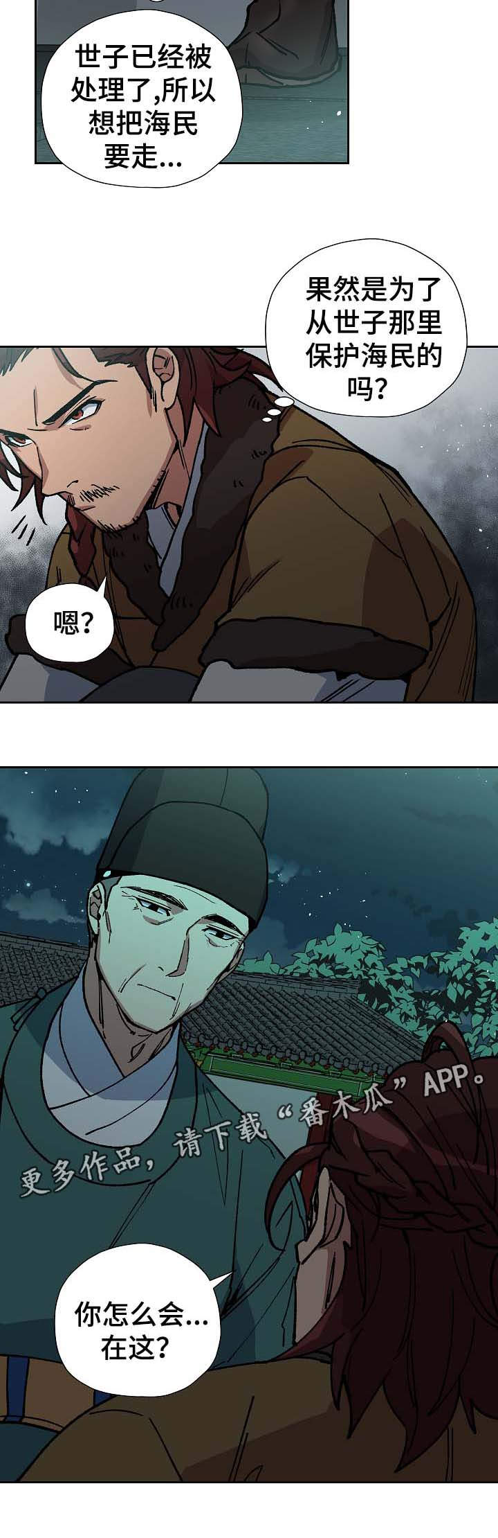第67章：可怕的怪物7