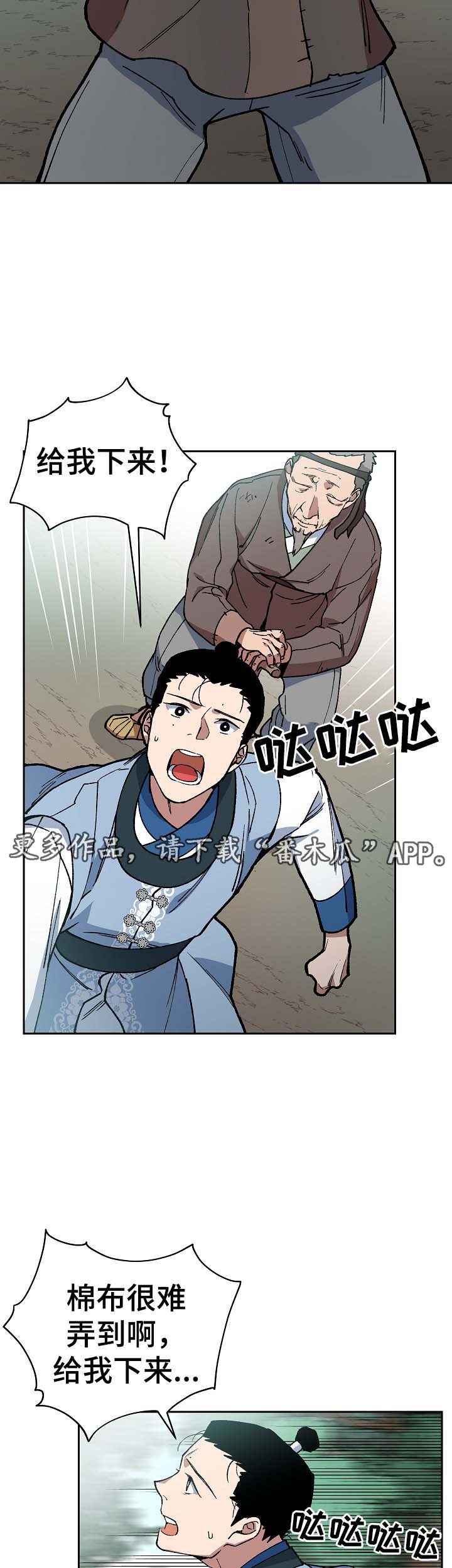 第82章：一起去买菜5