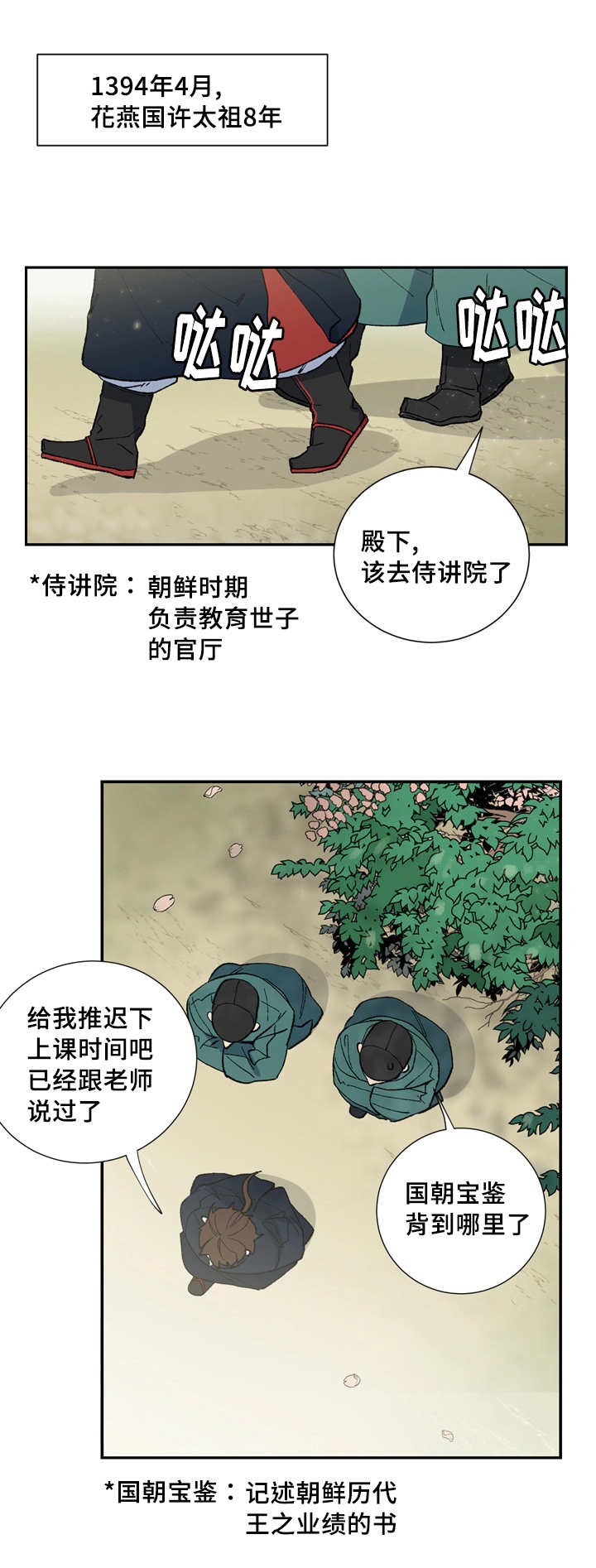 第1章：未来至尊3