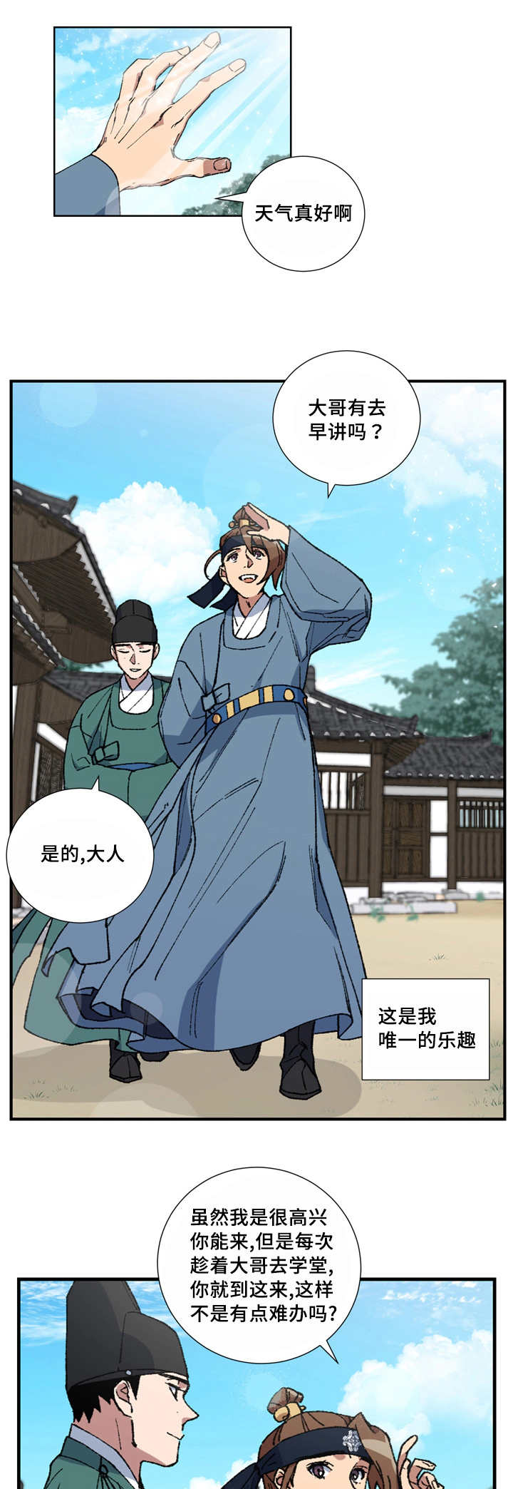 第9章：豁出去了0