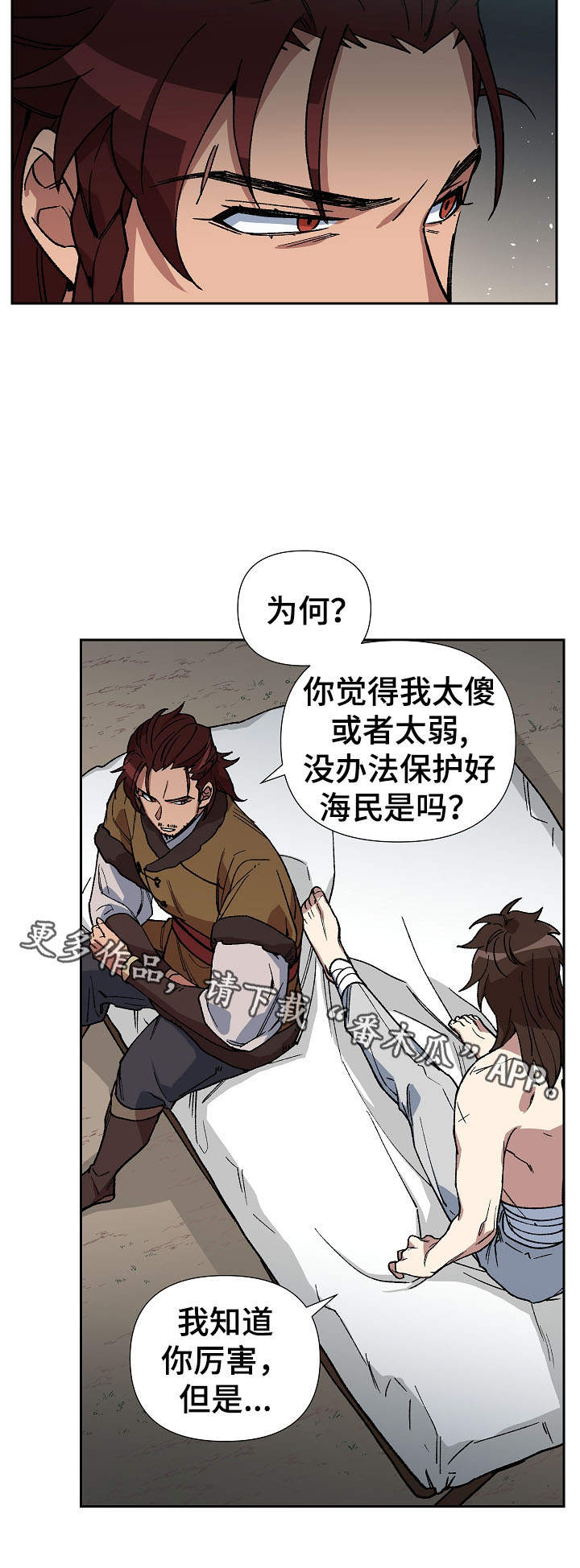 第74章：我站在你身边5