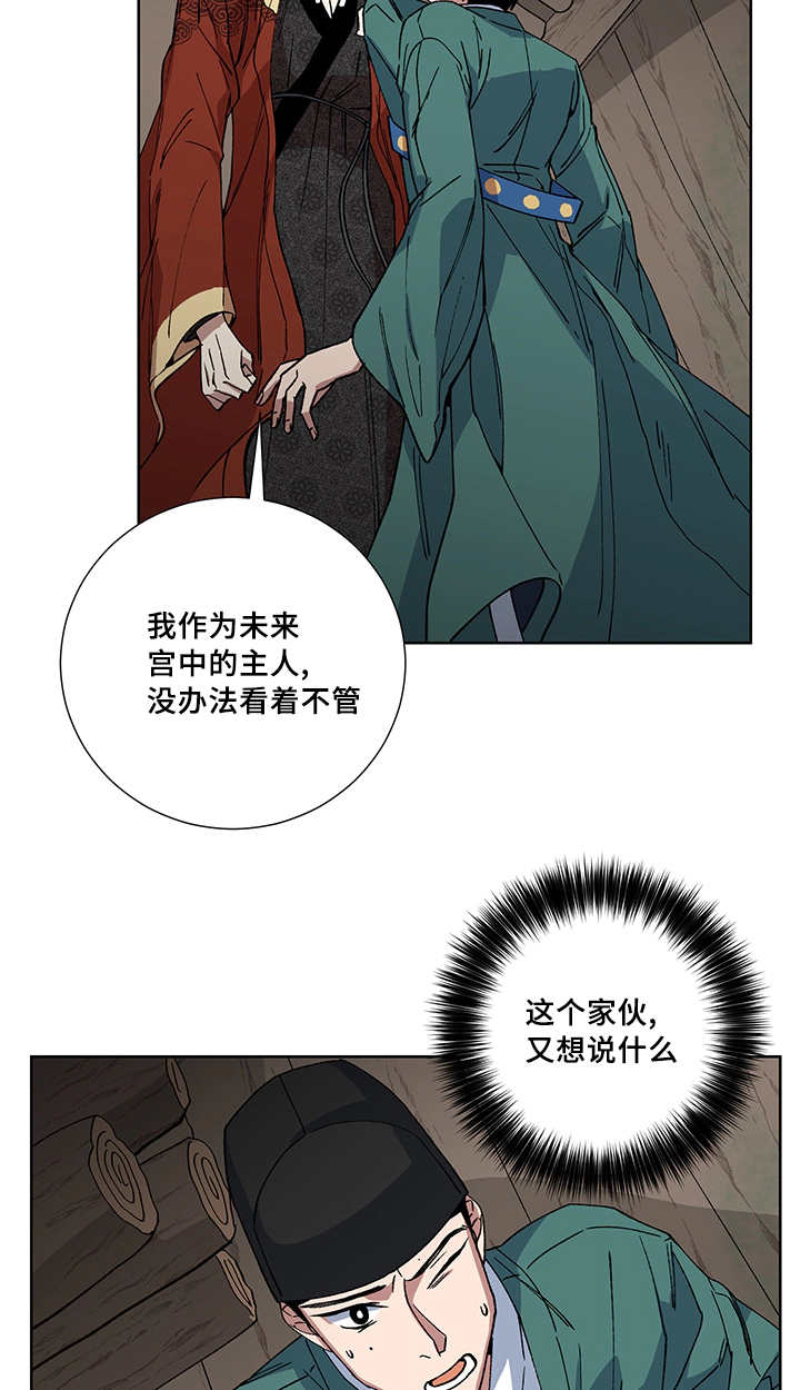 第21章：要惩罚你3