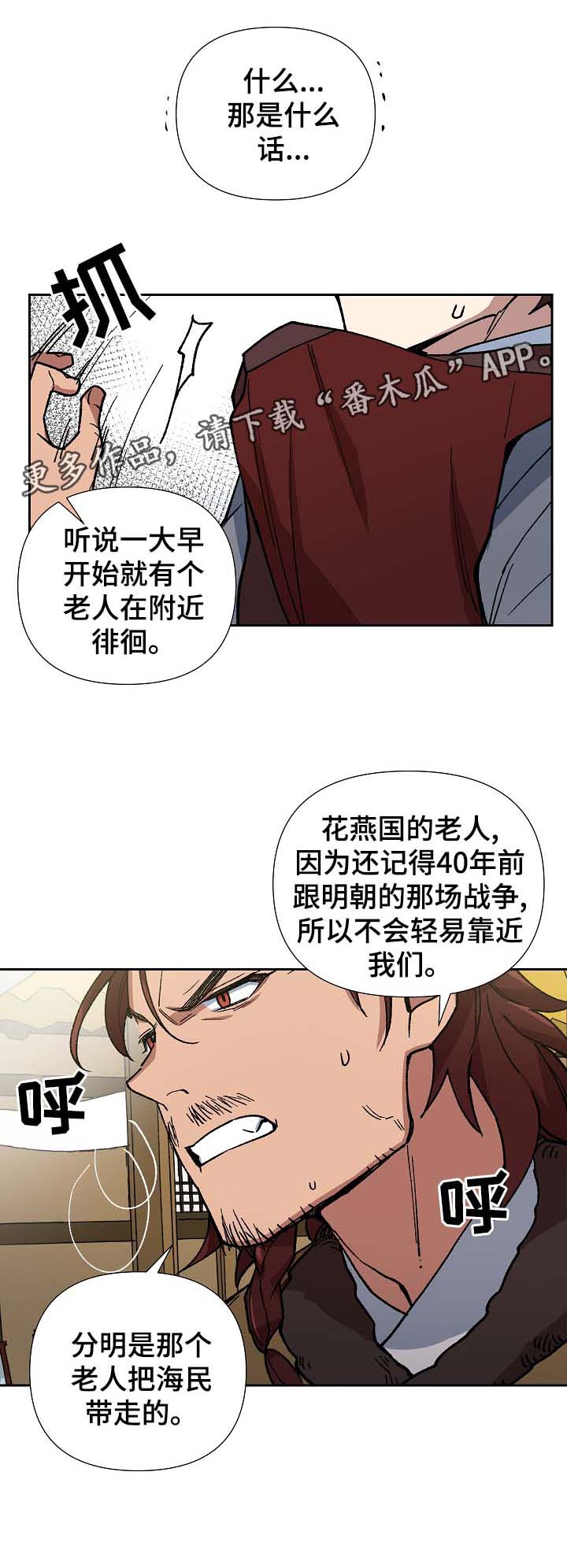 第85章：请你去死吧5