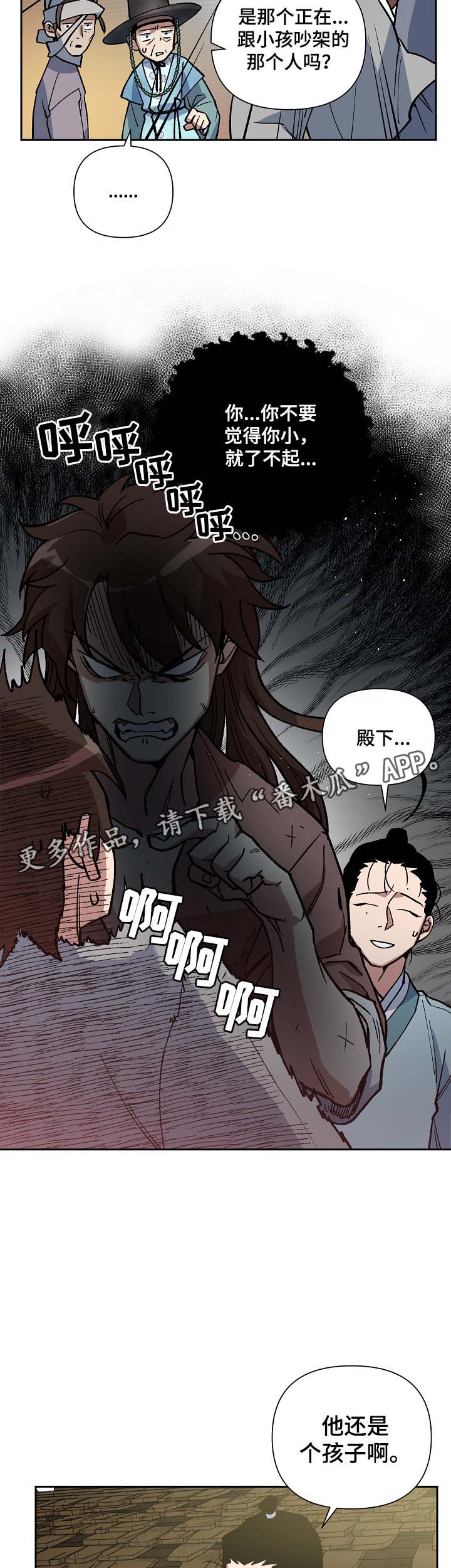 第110章：着火3