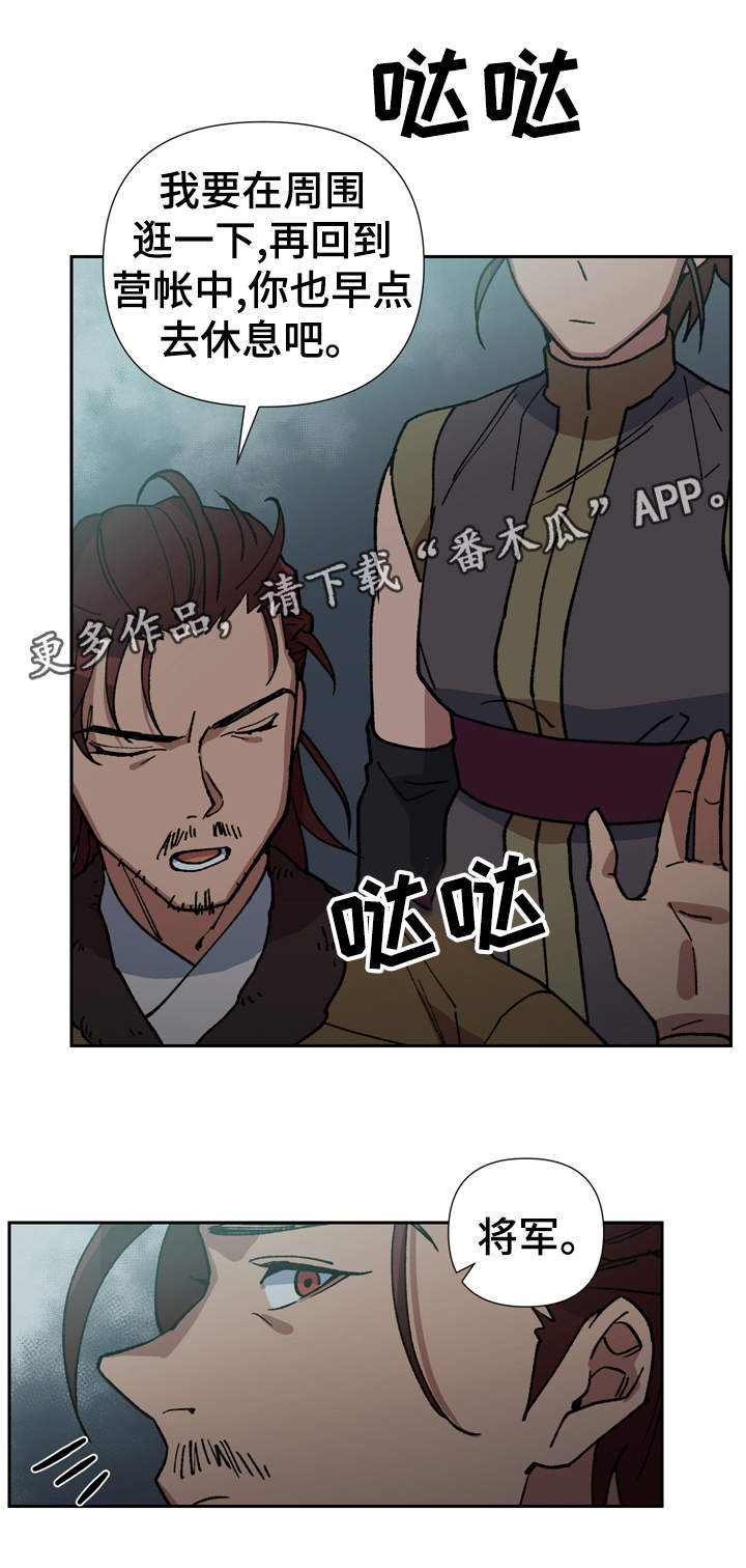 第74章：我站在你身边16