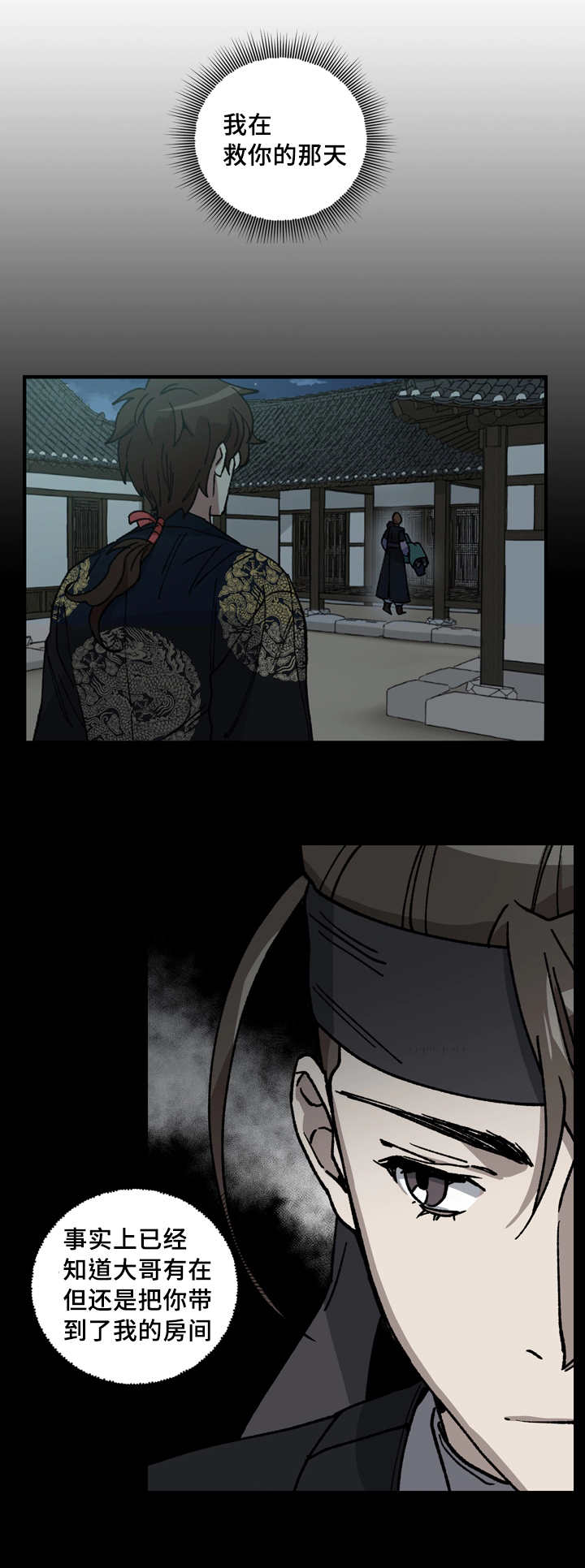 第54章：不要哭了3