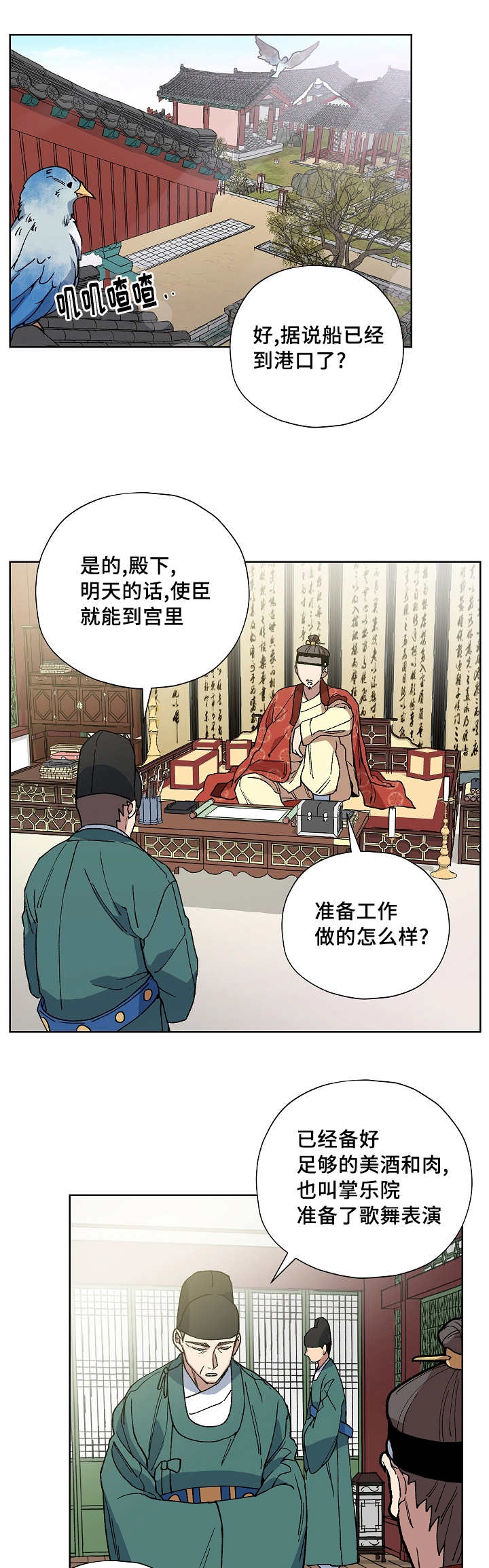 第41章：想说什么0