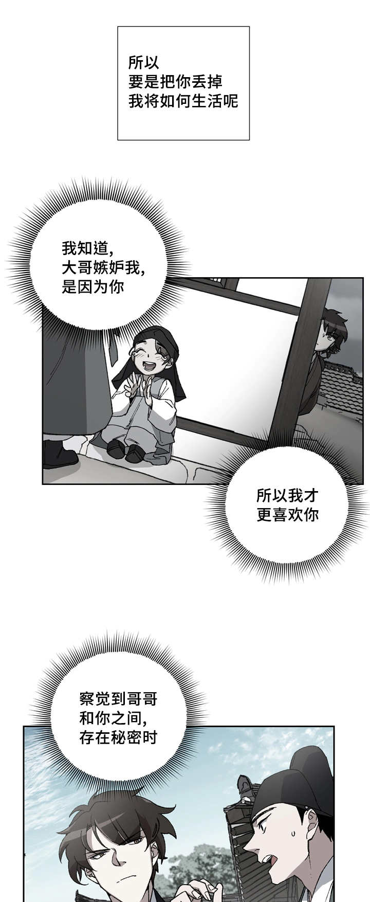 第54章：不要哭了1