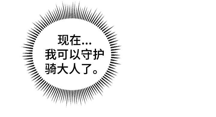 第59章：下定决心的契机9