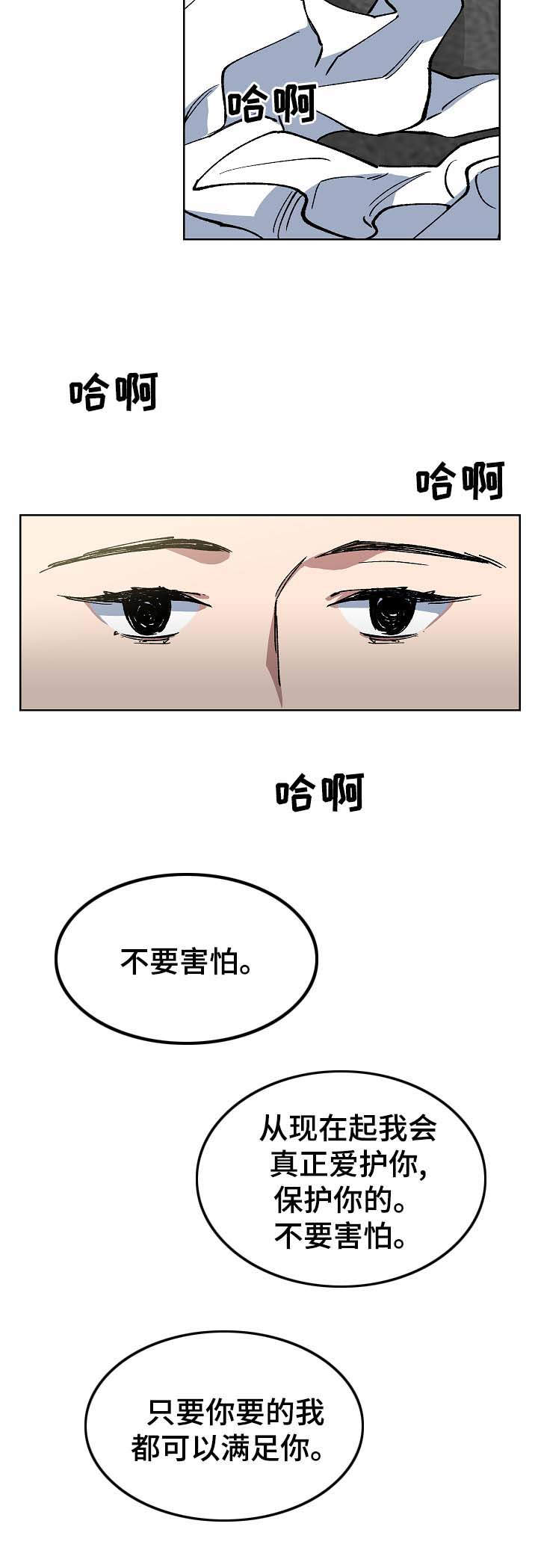 第59章：下定决心的契机8