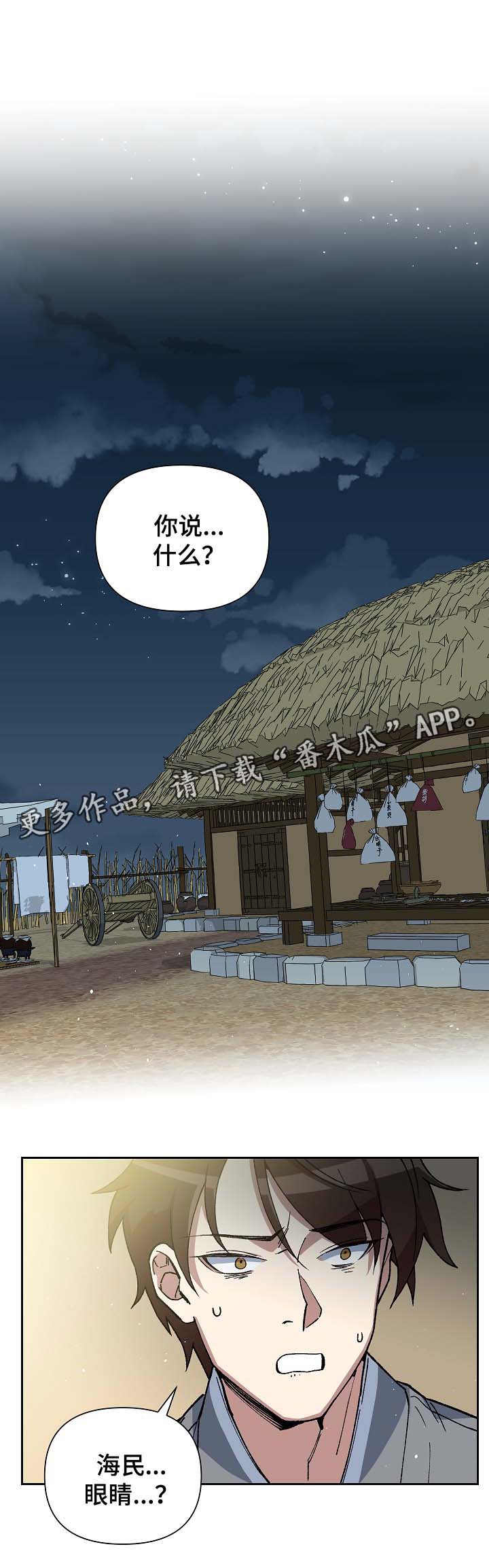 第92章：失去视力6