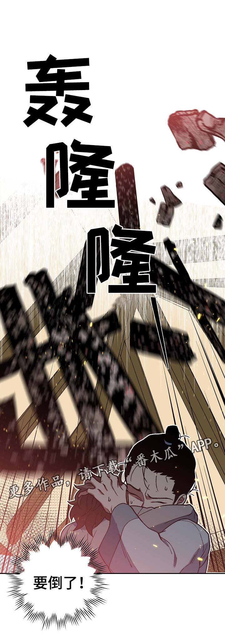 第111章：危机14