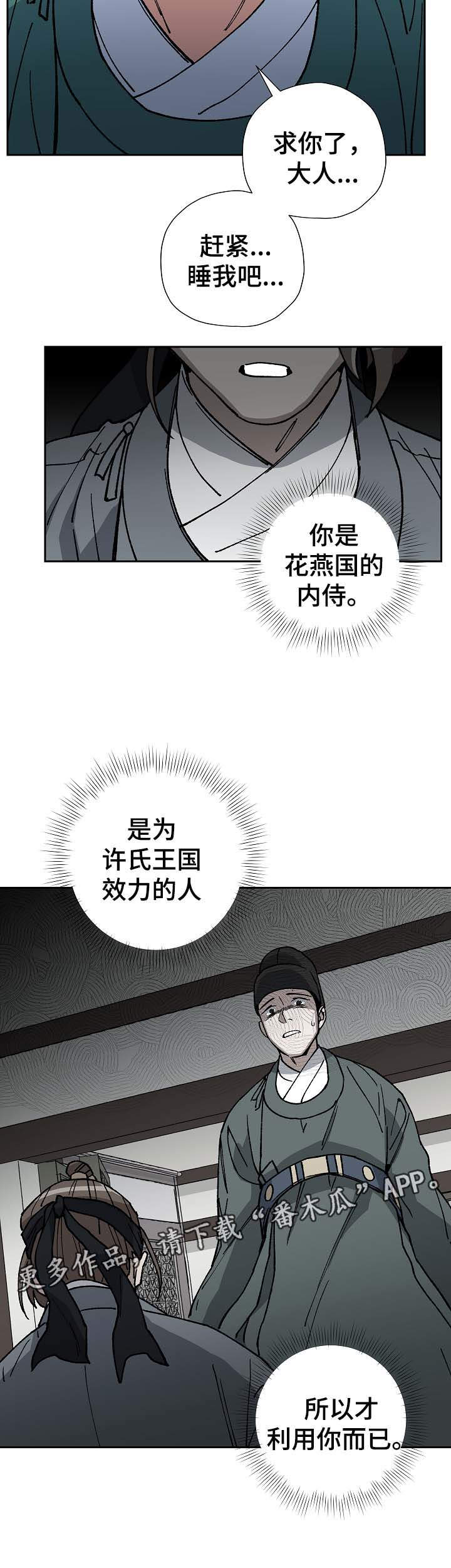第68章：到此为止14
