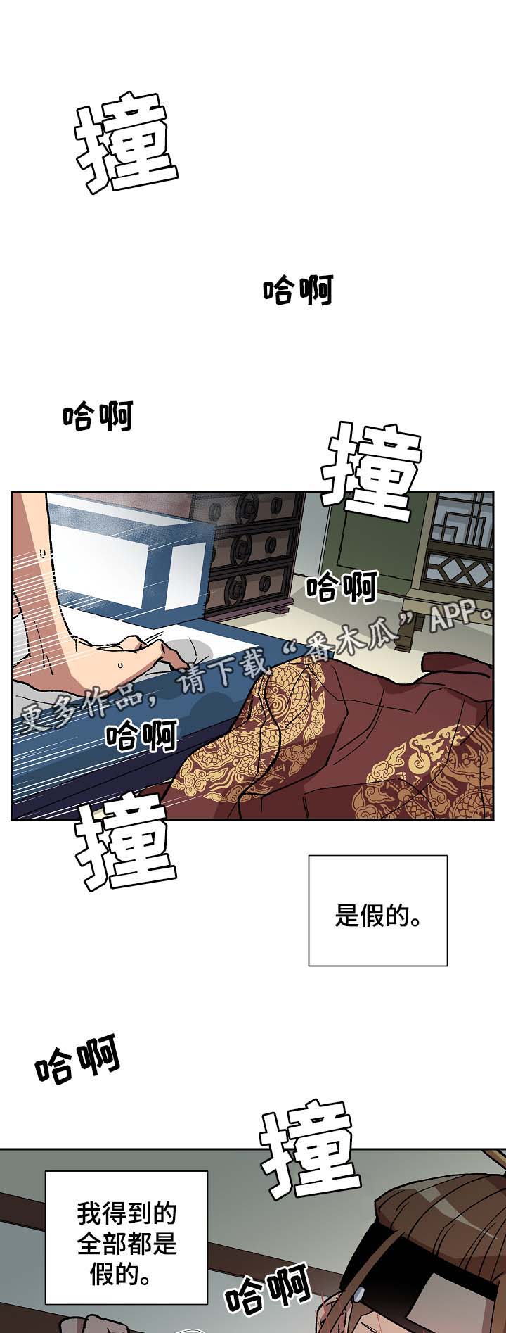 第95章：占为己有7
