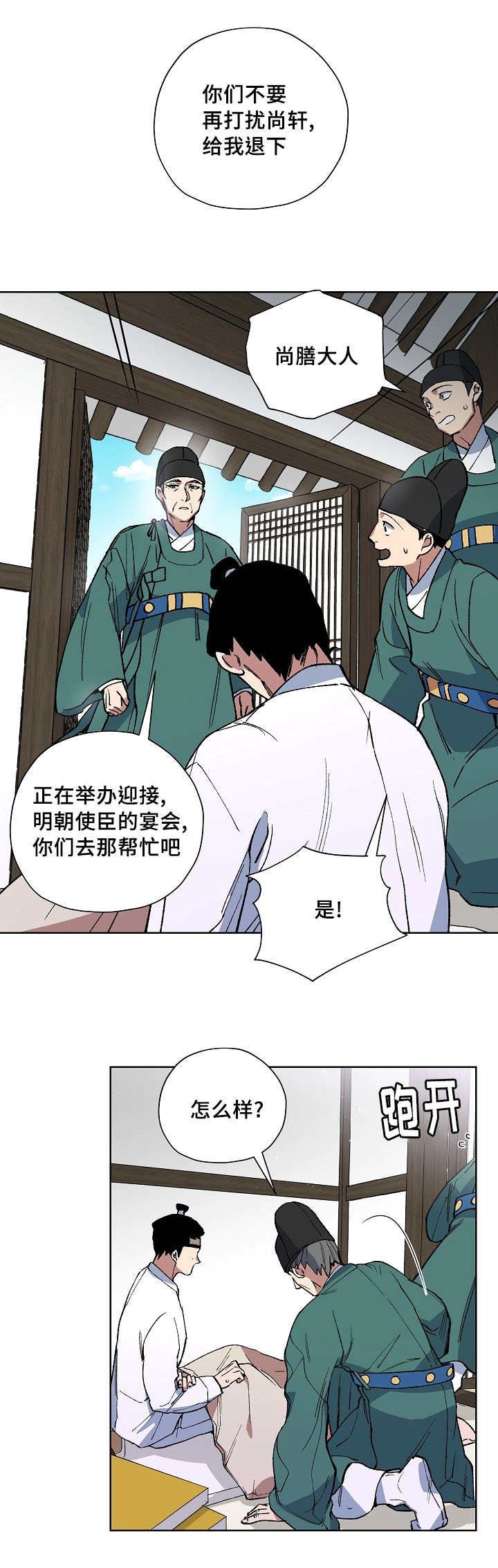第49章：会顺利吧8