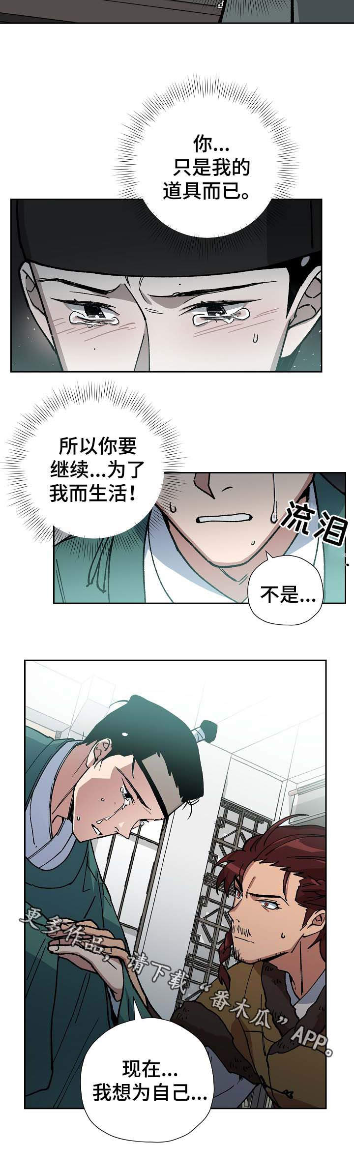 第68章：到此为止16