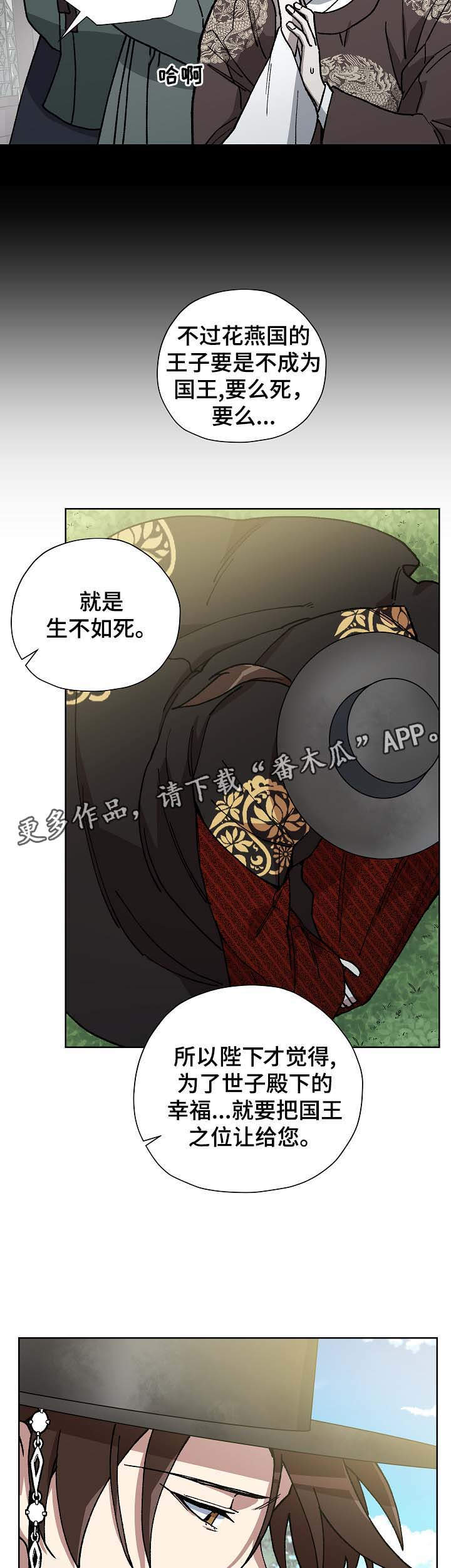 第63章：探望王后10