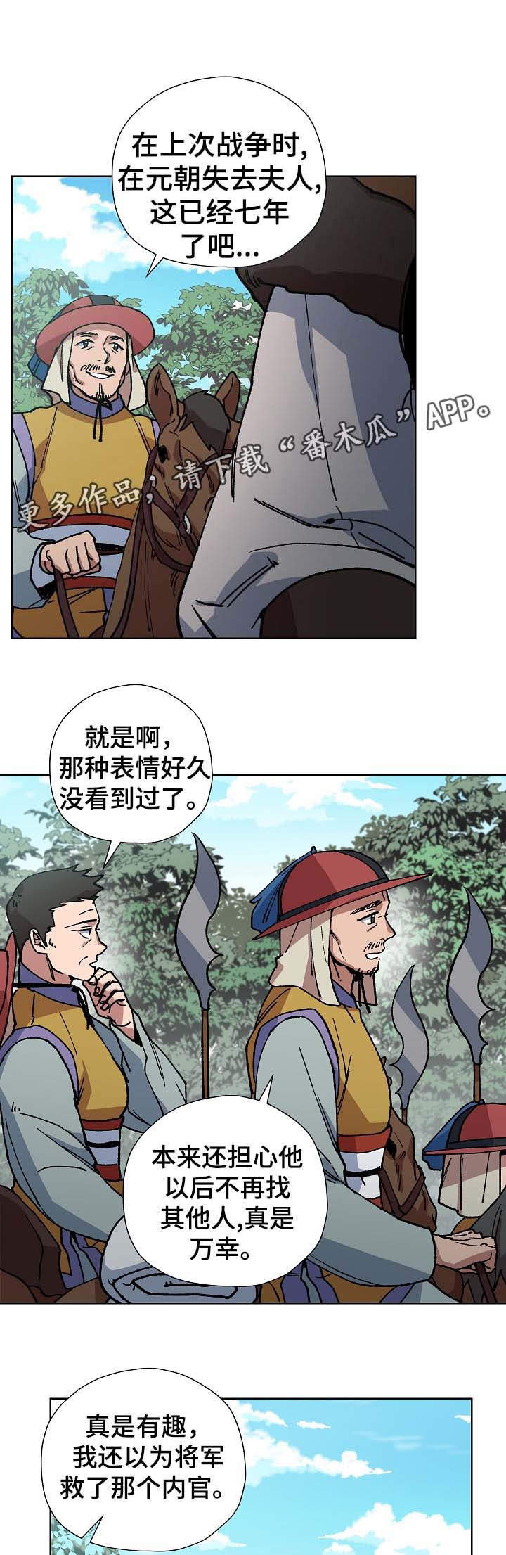 第70章：出大事了8