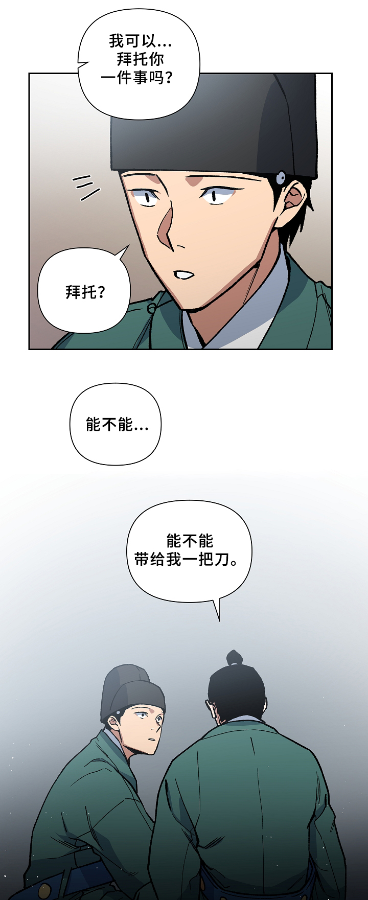 第117章：帮个忙可以吗12
