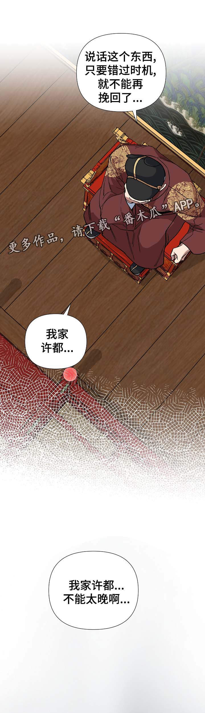 第77章：不能太晚12