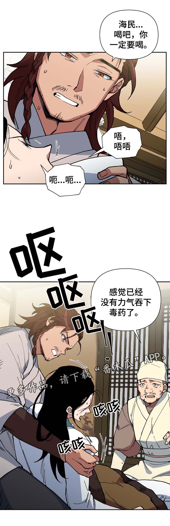 第91章：强制喂药1