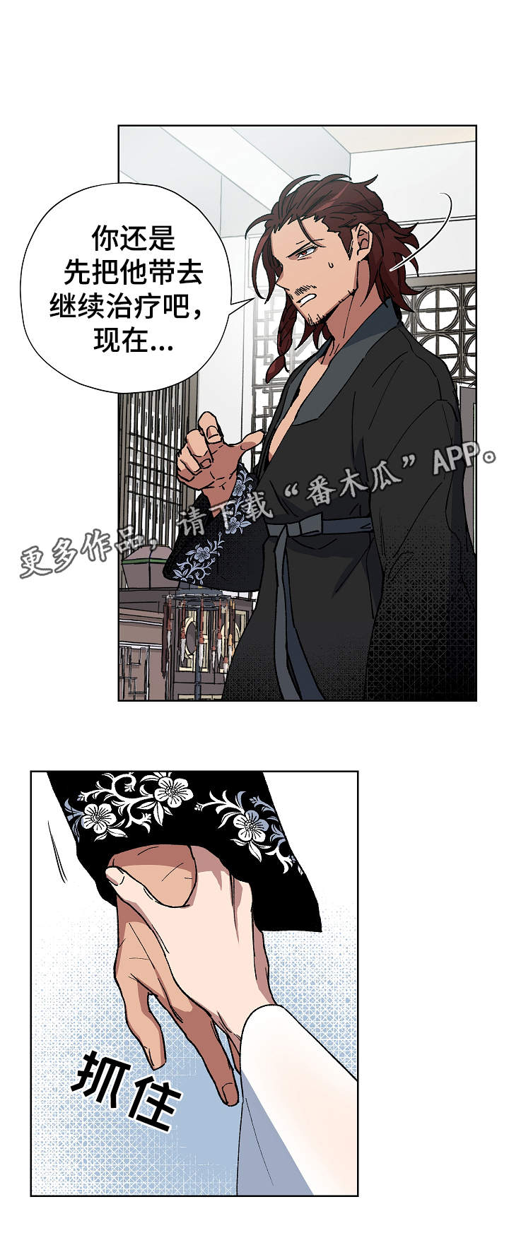 第58章：再救我一次1