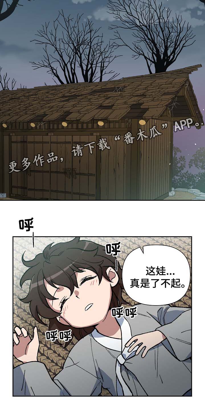 第108章：我想和你在一起16