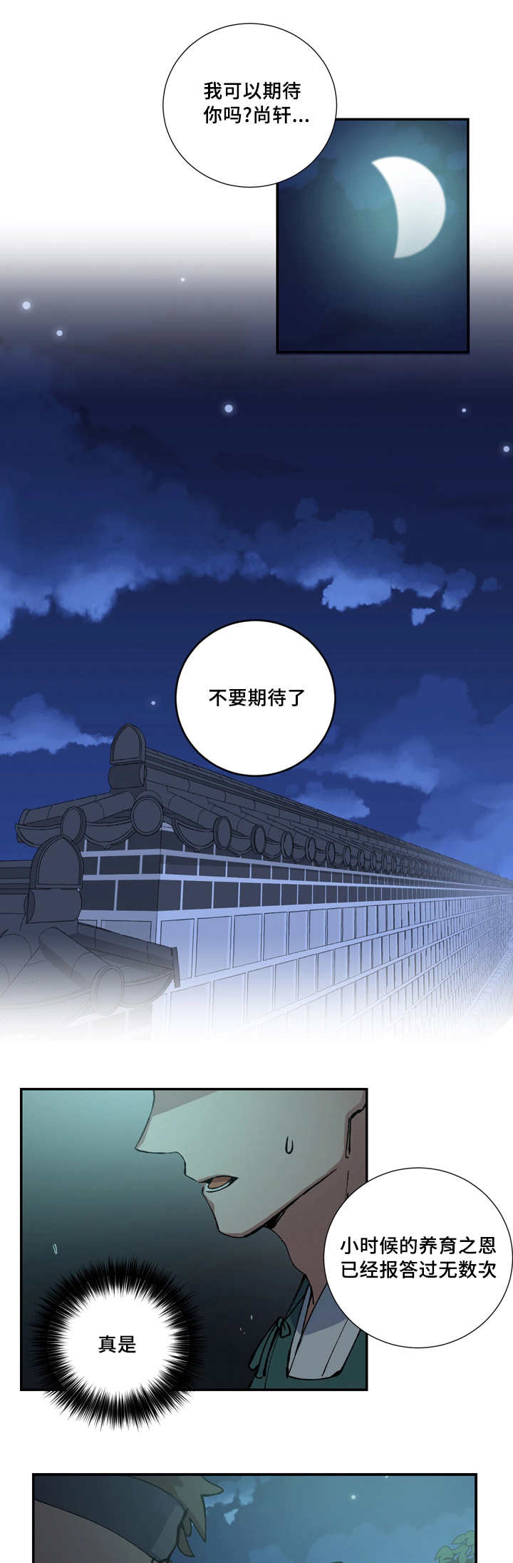 第15章：心情好差4