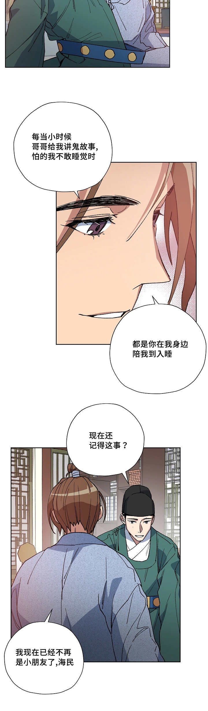 第37章：半夜出宫2