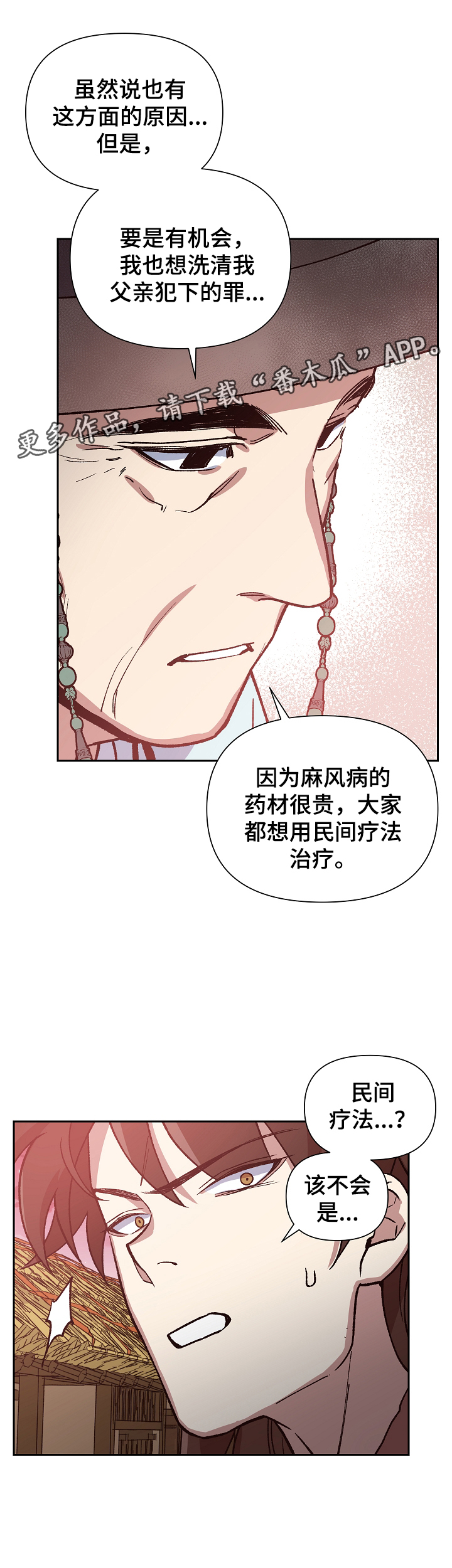 第107章：麻风药6