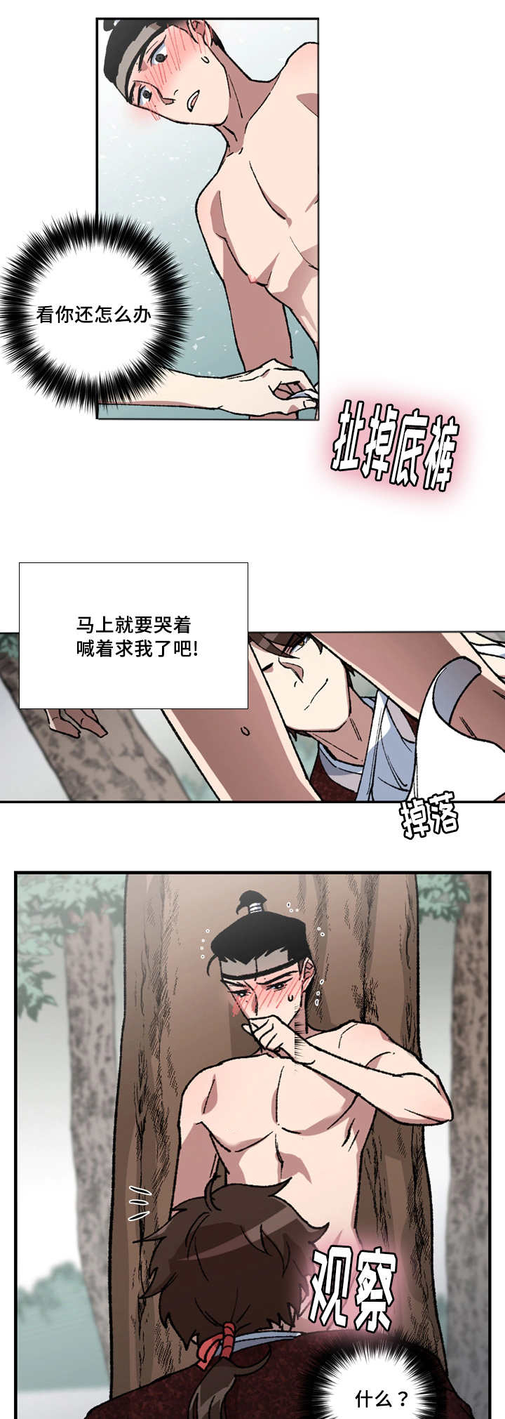 第12章：开始检查8