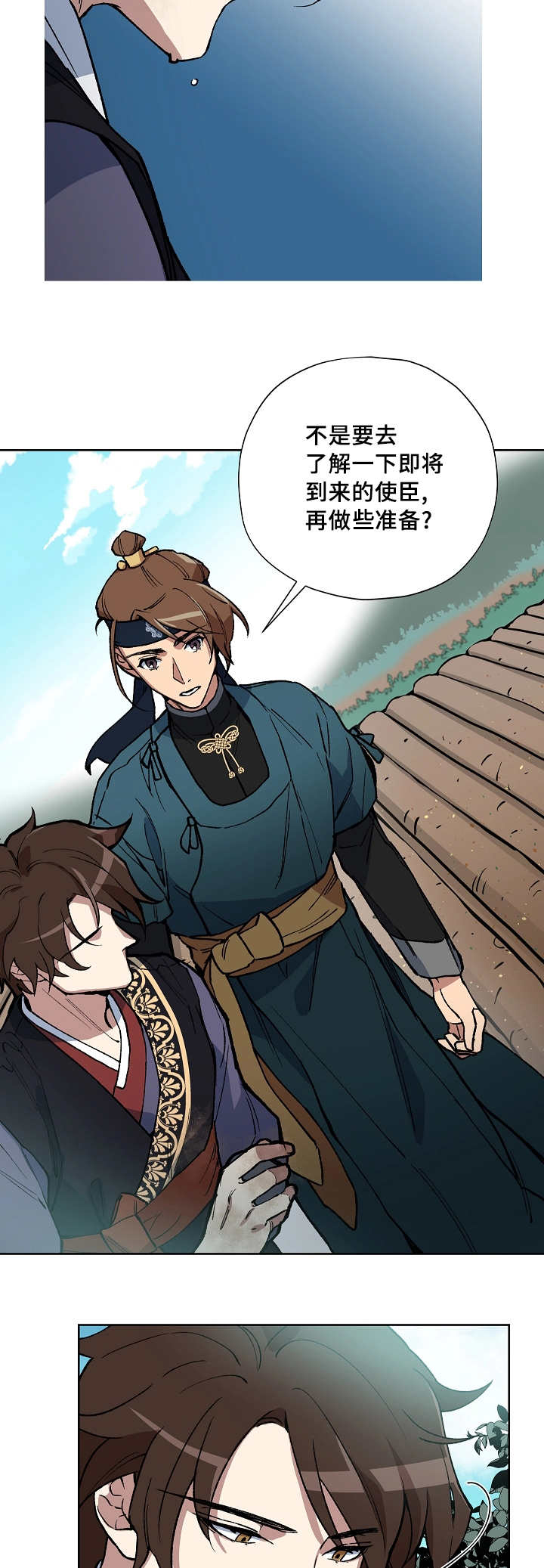第41章：想说什么5