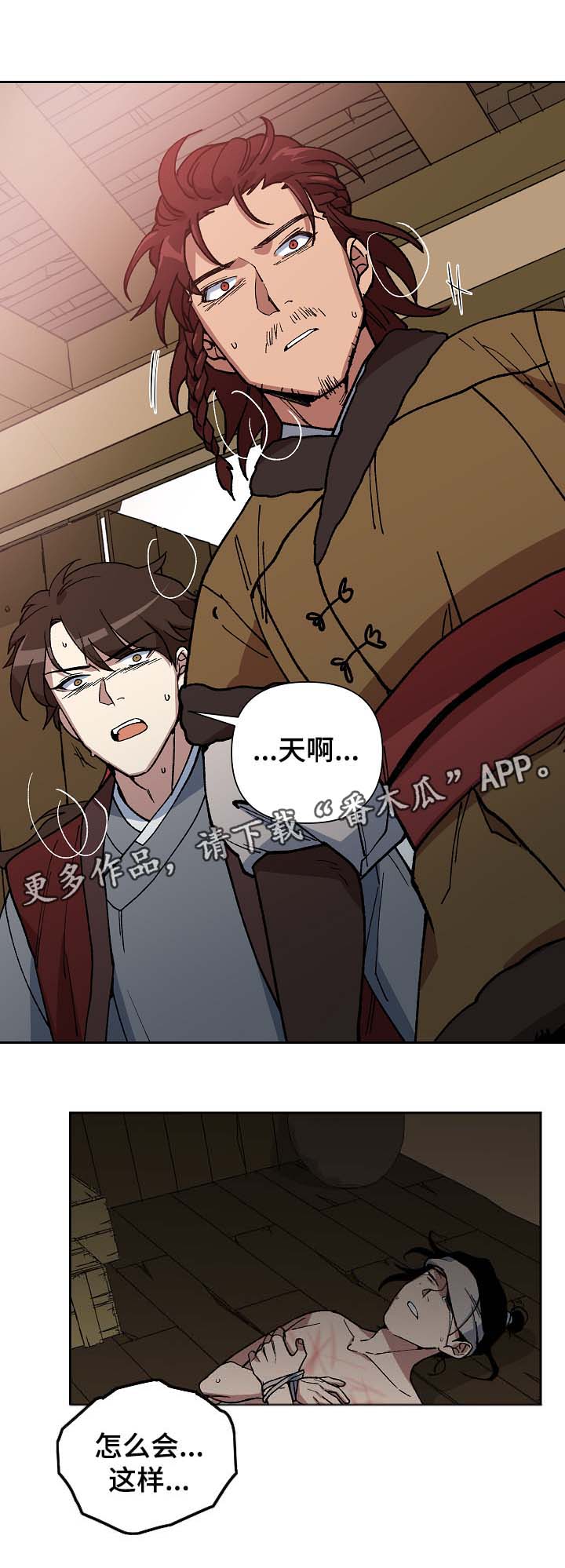 第88章：药性发作15