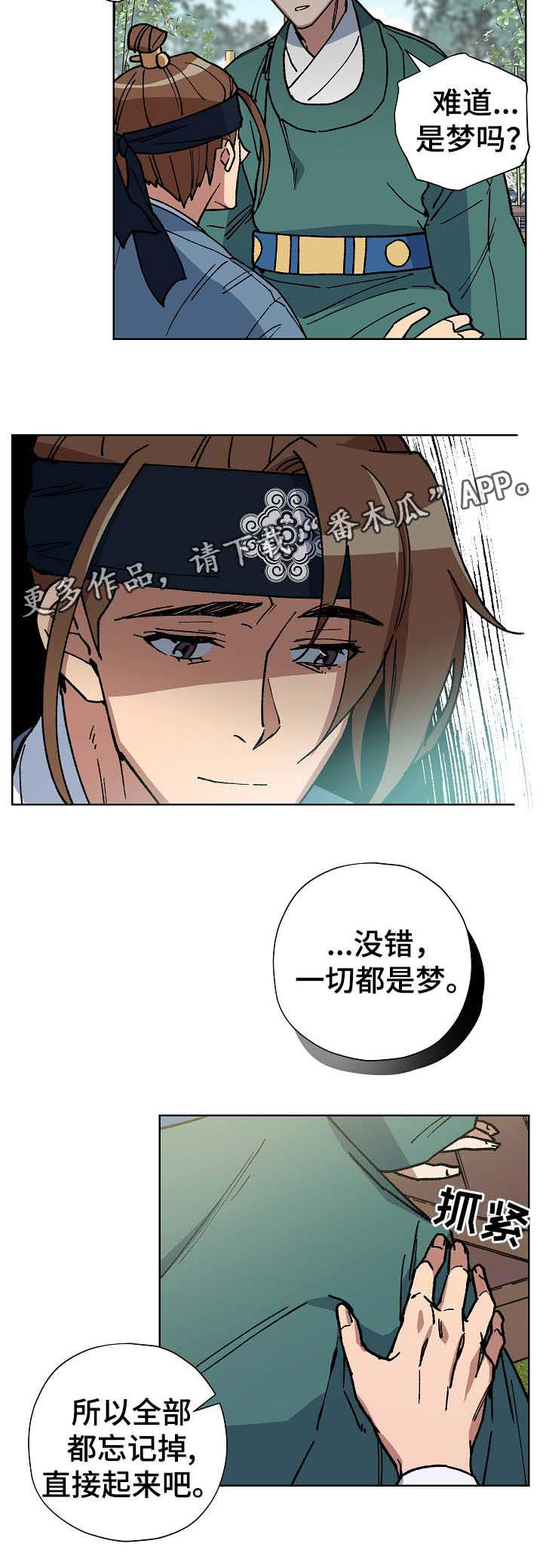 第57章：为我做事5