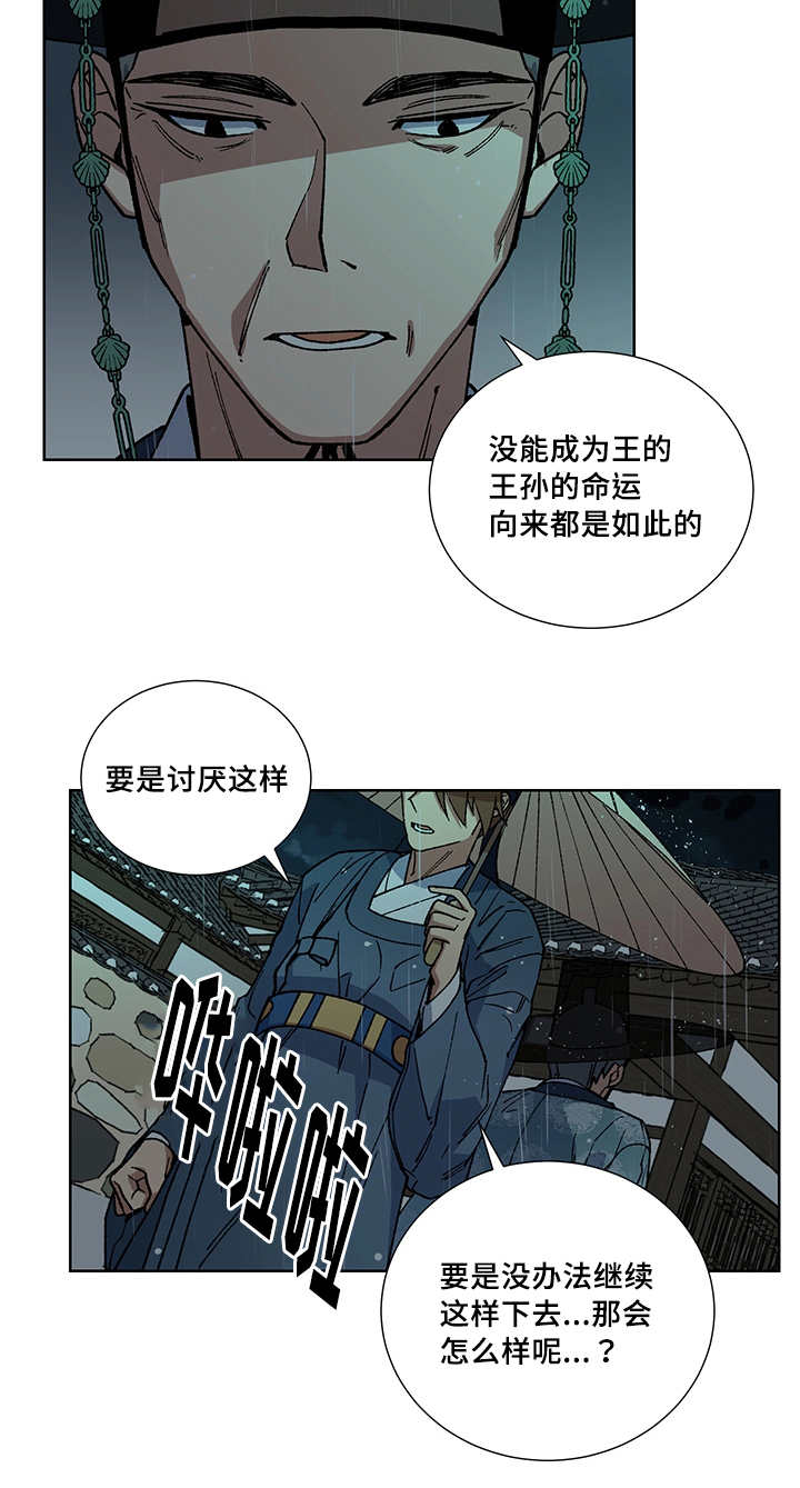 第28章：你的希望9