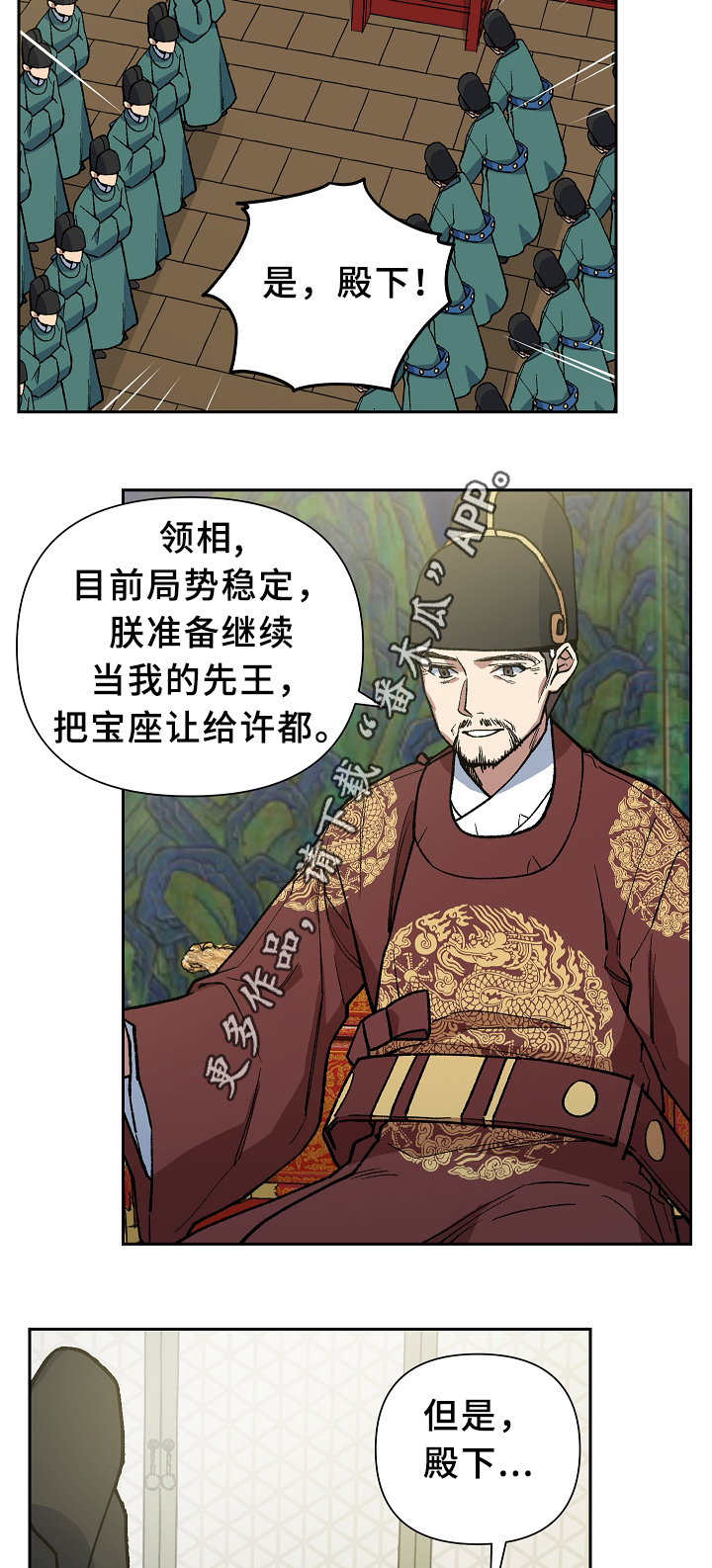 第123章：各自的幸福1
