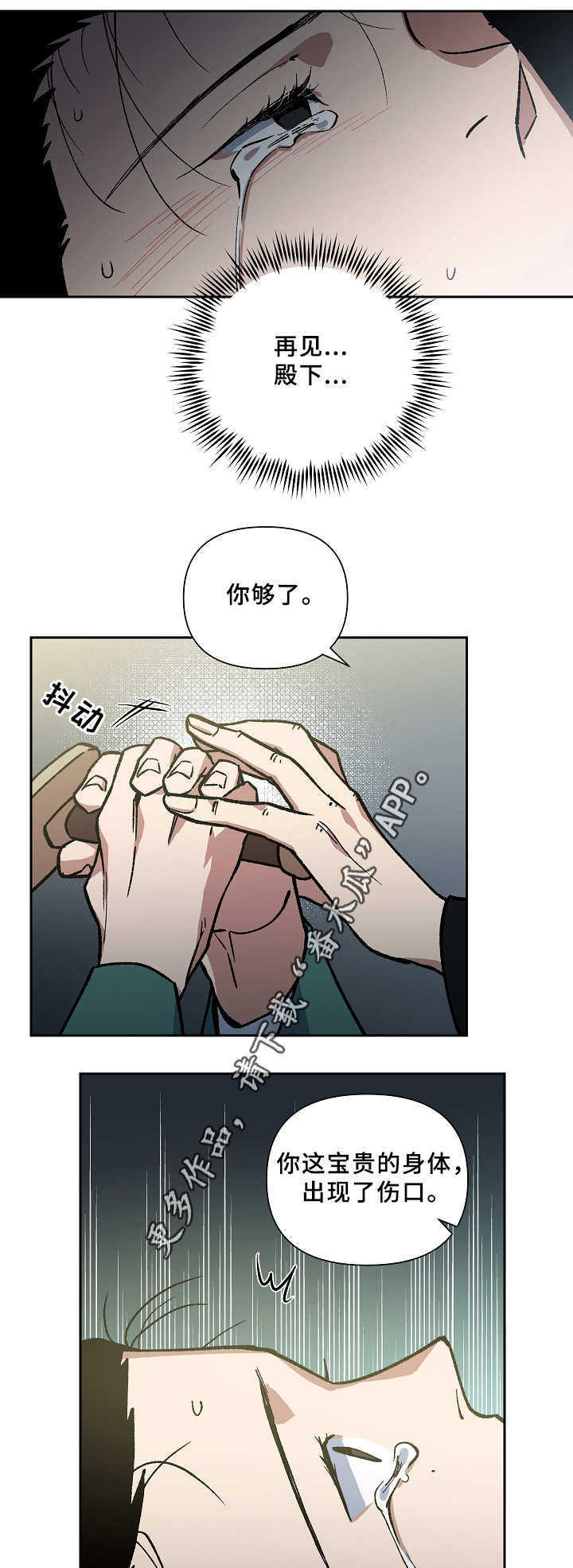第119章：等你好久了1