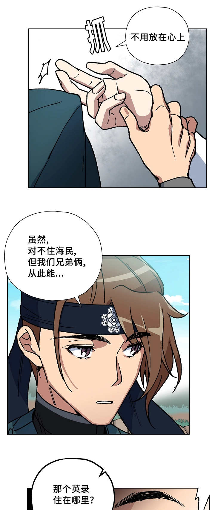 第43章：不会有事0