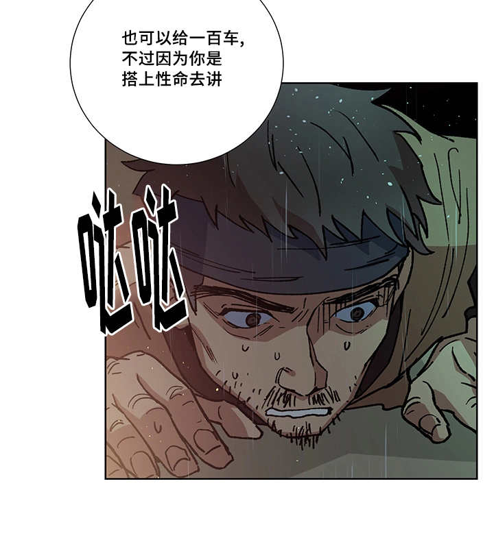 第29章：说话慎重15