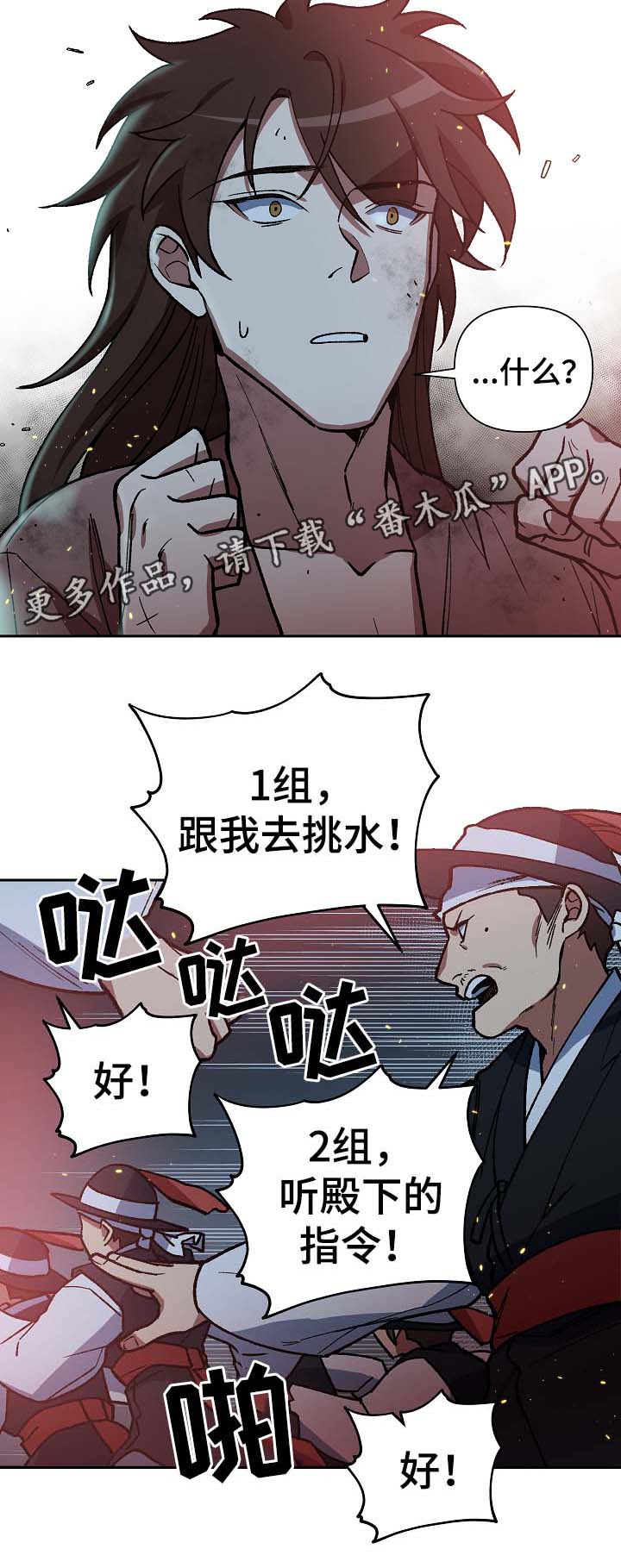 第114章：群体救火8