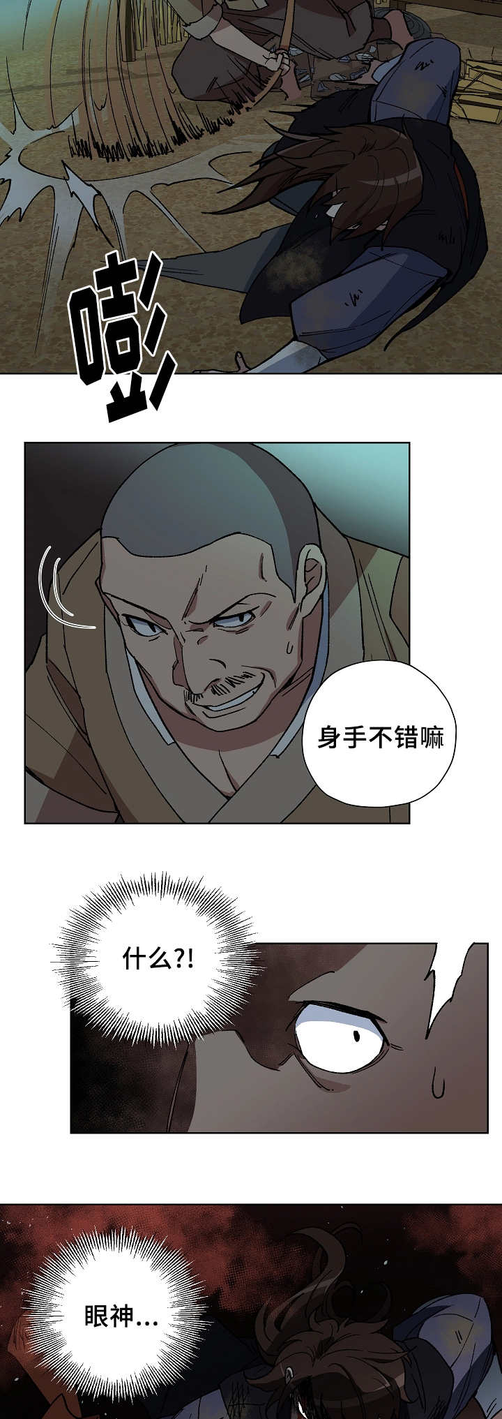 第45章：不能倒下7