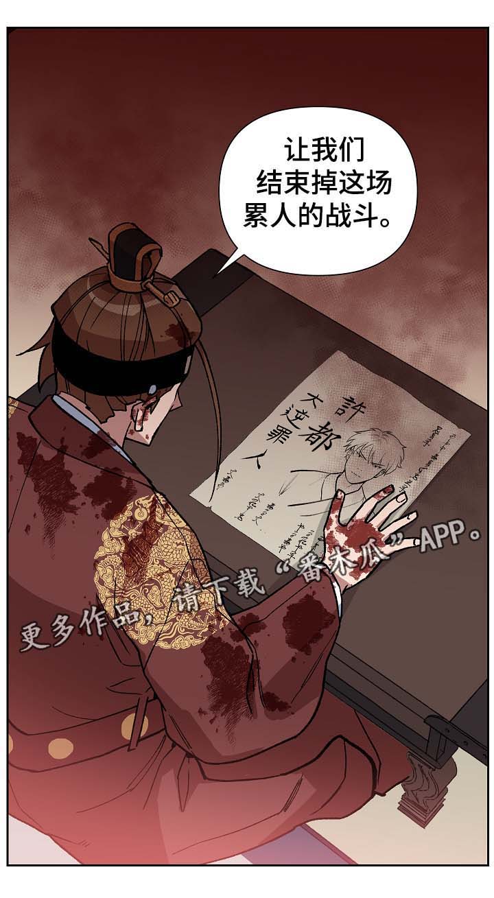 第97章：明朝叛乱8