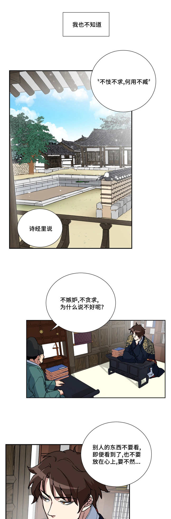 第7章：我很想他6